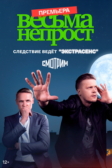 СериалᖦВесьмаᖦнепростᖦ1ᖦсезонᖦ2024ᖦвсеᖦсерииᖦподряд