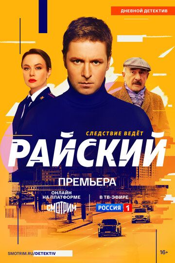 СериалᖦРайскийᖦ1ᖦсезонᖦ2022 2024 Все (1-50 Серии) подряд