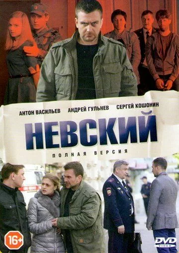 Нөвскөй-Сериал-7 Сезон 2024 Все (1-30 Серии) подряд