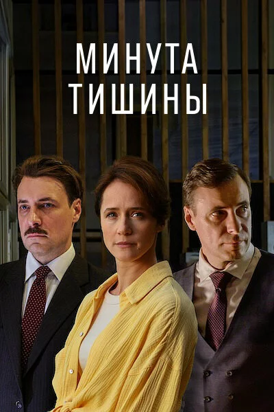 СериалᖦМәнутәᖦтишиныᖦ1-сезонᖦновыйᖦ2024ᖦфильм все серии подряд